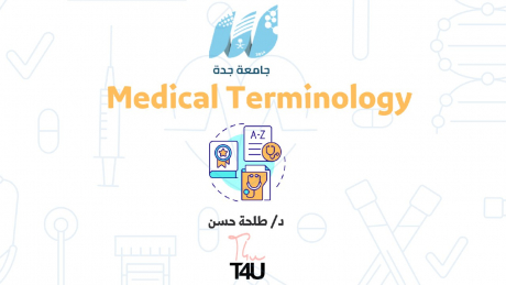 ( شرح) Medical Terminology Med 1